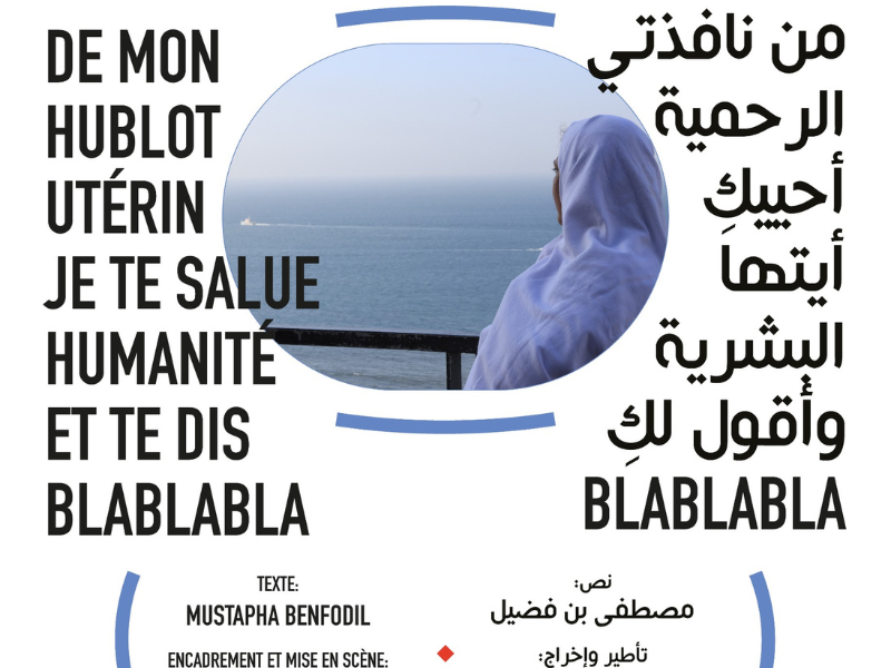 مسرح رياض السلطان يواصل مسيرة الامتاع الفني