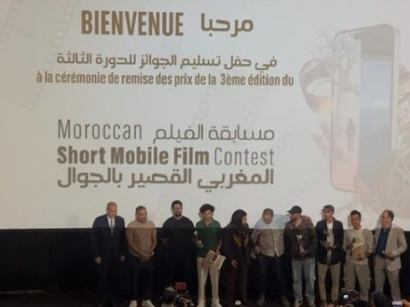 الدورة الثالثة لمهرجان "الفيلم المغربي القصير بالجوال" تختتم بتتويج أبرز المواهب السينمائية