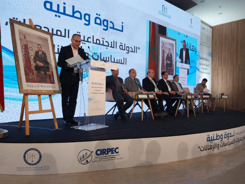 بعد مرور ثلاث سنوات على القانون الإطار...جامعة محمد الخامس تفتح نقاشًا وطنيًا حول واقع الدولة الاجتماعية 