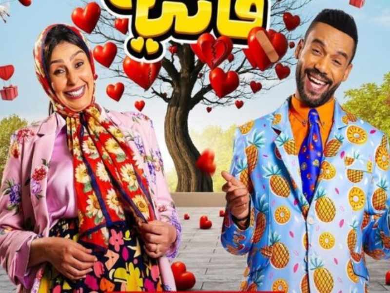 فدوى طالب وطاليس يجتمعان في عرض مسرحي فكاهي “صلاح وفاتي”