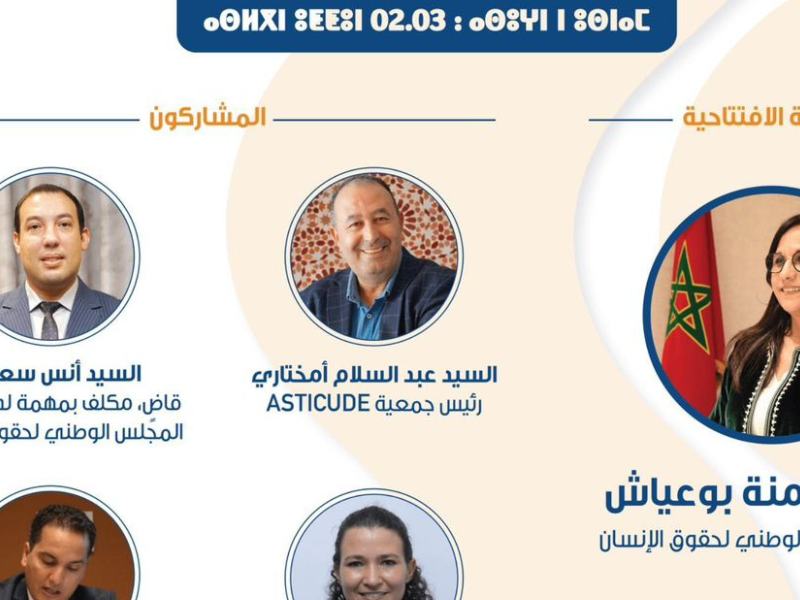 القانون رقم 02.03 المتعلق بدخول وإقامة الأجانب: ضرورة الإصلاح القانون رقم 02.03 المتعلق بدخول وإقامة الأجانب: ضرورة الإصلاح