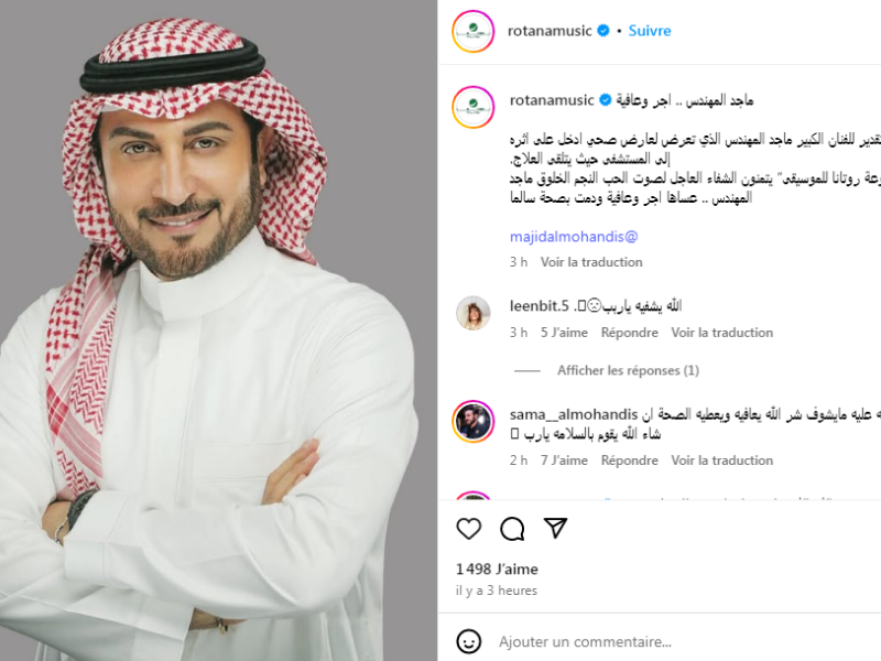 ماجد المهندس يتعرض لوعكة صحية مفاجئة وينقل إلى المستشفى