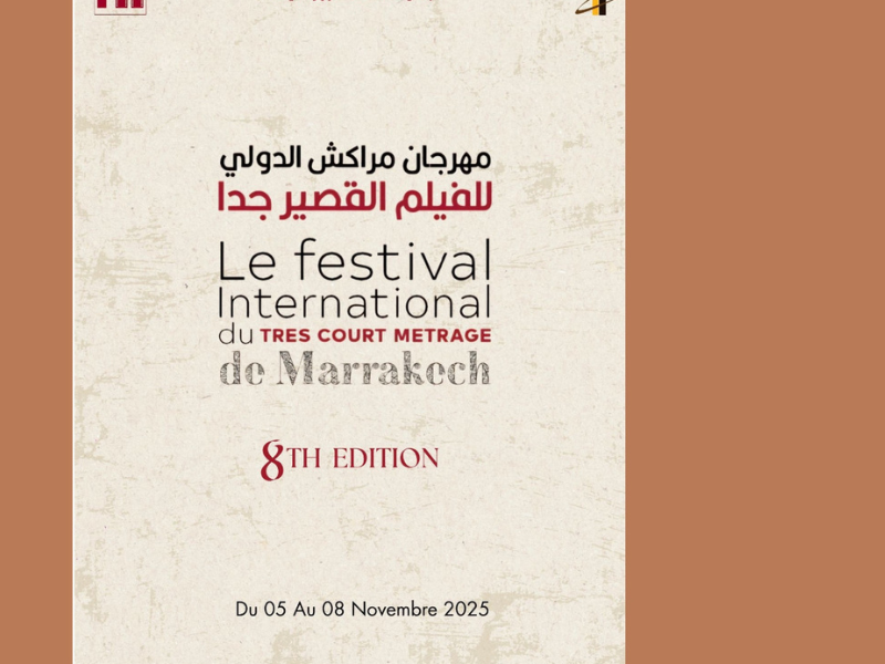 مهرجان مراكش الدولي للفيلم القصير جدًا يفتح باب الترشيح لدورته الثامنة مهرجان مراكش الدولي للفيلم القصير جدًا يفتح باب الترشيح لدورته الثامنة