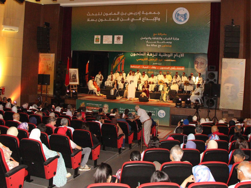مهرجان الأيام الوطنية لنزهة الملحون بسلا في دورته 11: احتفاء بالفن والتراث مهرجان الأيام الوطنية لنزهة الملحون بسلا في دورته 11: احتفاء بالفن والتراث