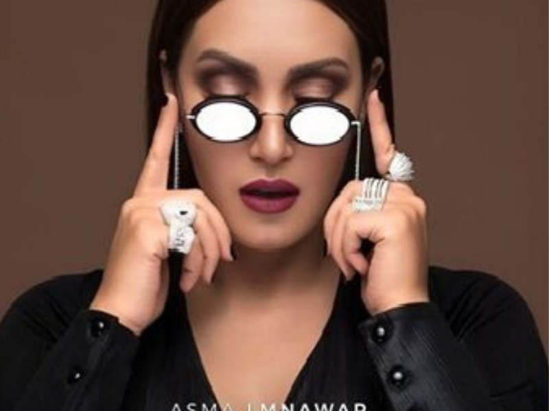 أسماء لمنور تطلق أغنيتها الخليجية الجديدة "قلبي كبير" أسماء لمنور تطلق أغنيتها الخليجية الجديدة "قلبي كبير"