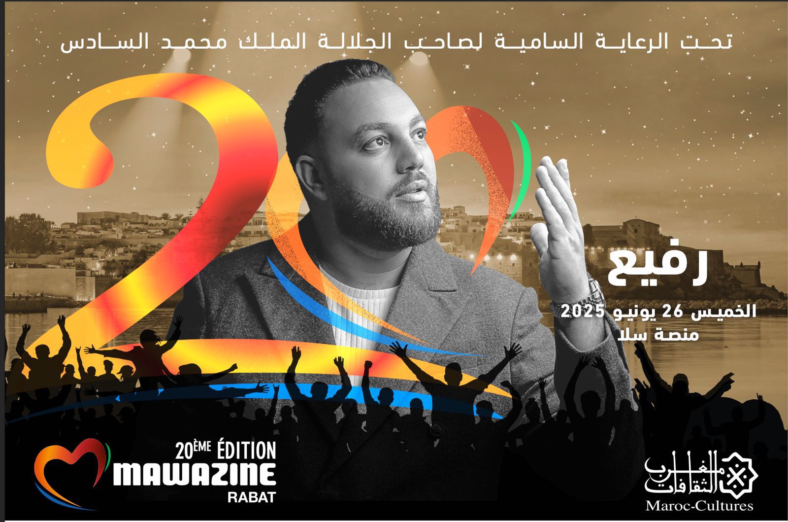 ​رفيع يعانق جمهور موازين لأول مرة