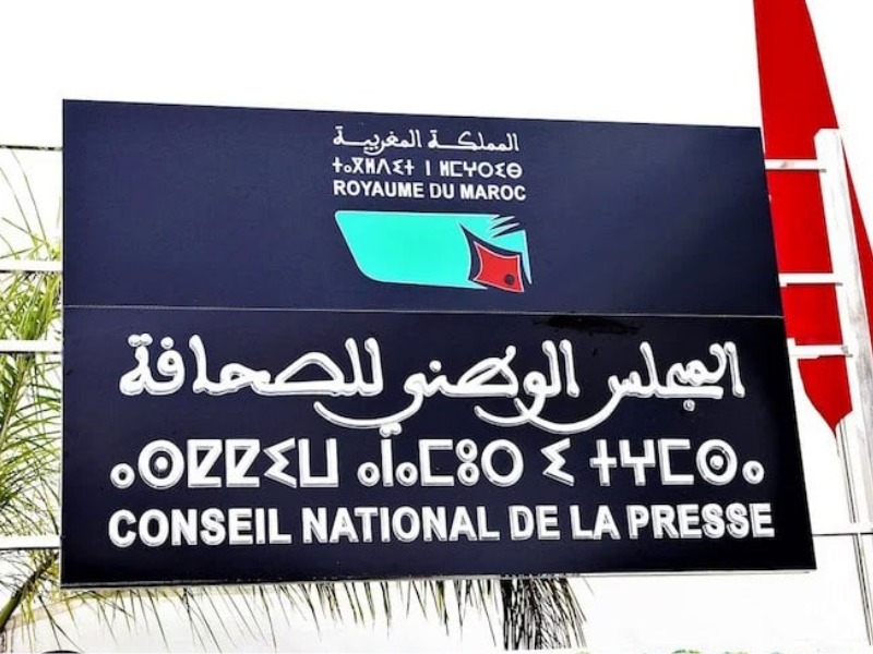 مشروع قانون جديد يقلّص تركيبة المجلس الوطني للصحافة ويحذف خمس هيئات مشروع قانون جديد يقلّص تركيبة المجلس الوطني للصحافة ويحذف خمس هيئات