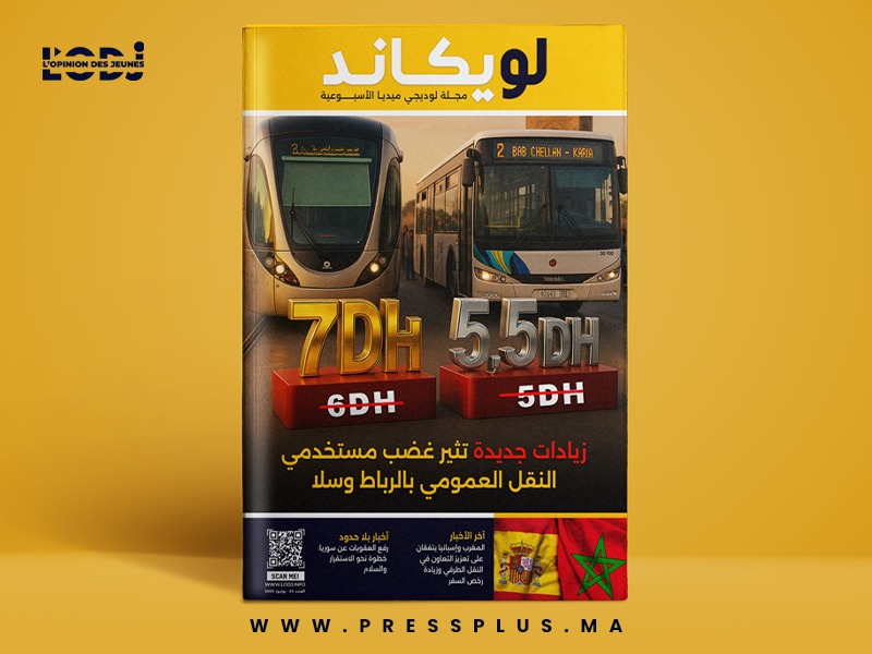 صدور العدد 63 للمجلة الأسبوعية لويكاند