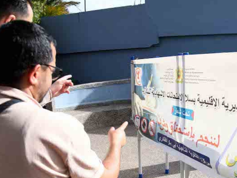 تقنية "الرصد الأوتوماتيكي" لمكافحة الغش الإلكتروني في الامتحانات