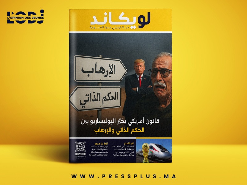 صدور العدد 64 للمجلة الأسبوعية لويكاند