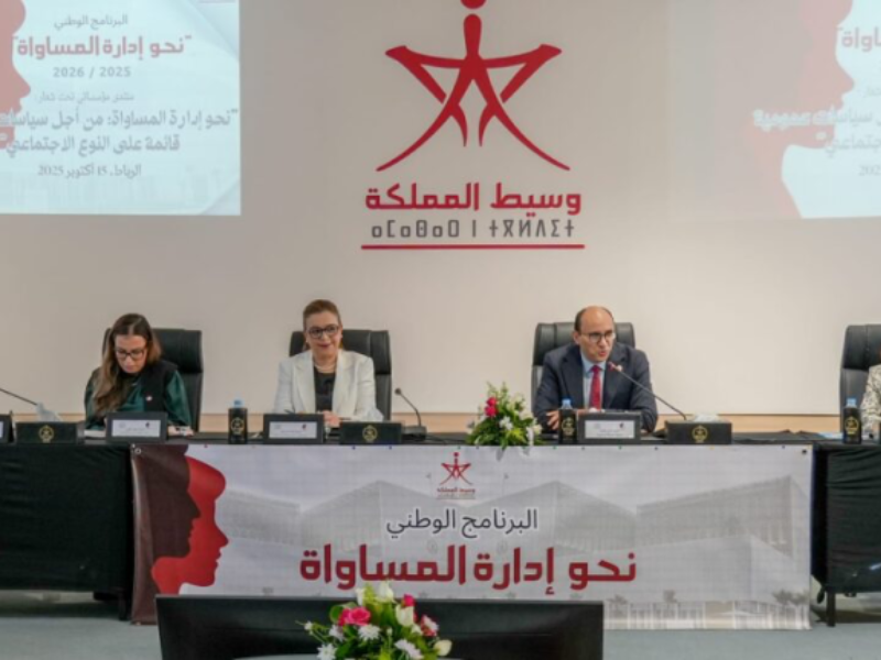 وسيط المملكة يطلق مبادرة "نحو إدارة المساواة" لتعزيز العدالة بين الجنسين