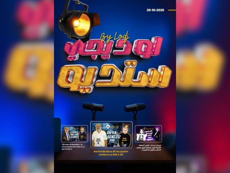صدور مجلة 7 أيام - لوديجي ستوديو ليوم 20/10/2025