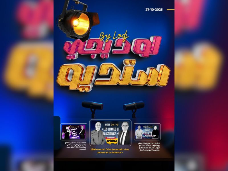 صدور مجلة 7 أيام - لوديجي ستوديو ليوم 27/10/2025