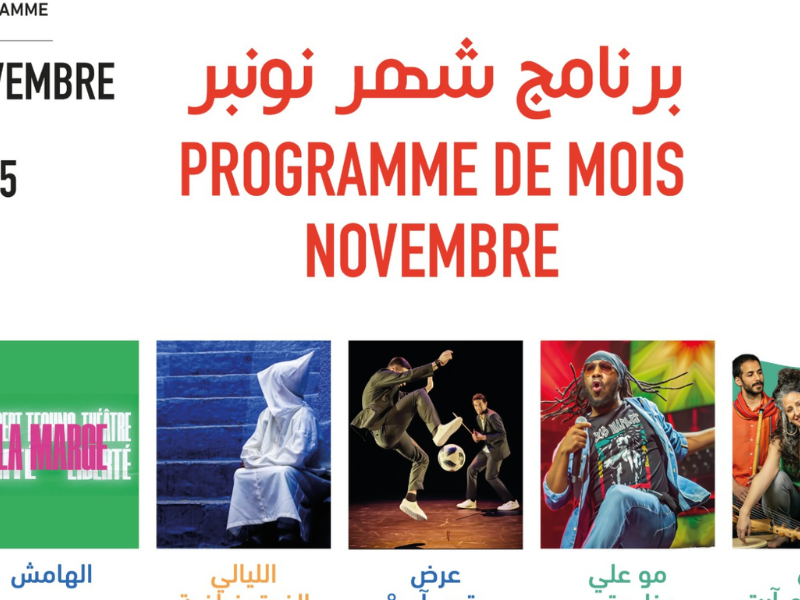 مسرح رياض السلطان يطلق برنامج نوفمبر 2025: شهر من التنوع الفني والثقافي بطنجة مسرح رياض السلطان يطلق برنامج نوفمبر 2025: شهر من التنوع الفني والثقافي بطنجة