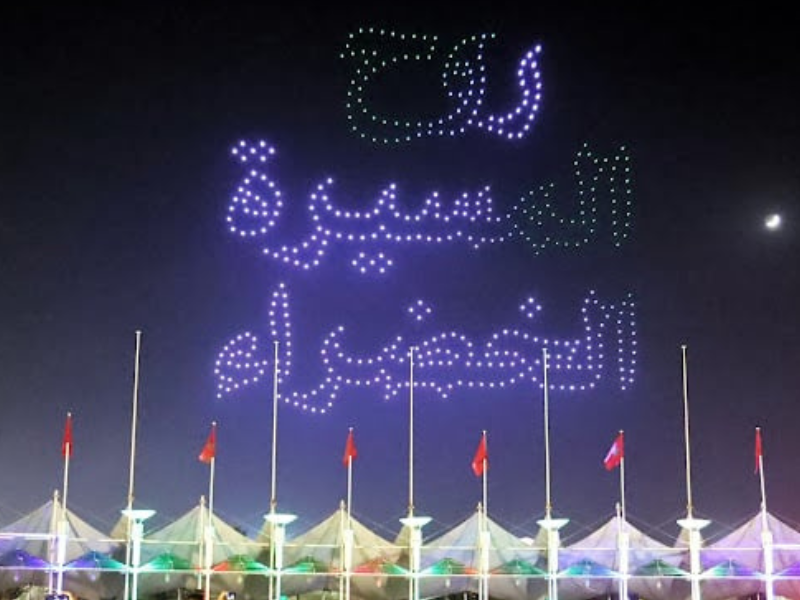 وزارة التربية الوطنية تطلق أنشطة تربوية وثقافية لتخليد الذكرى الخمسين للمسيرة الخضراء