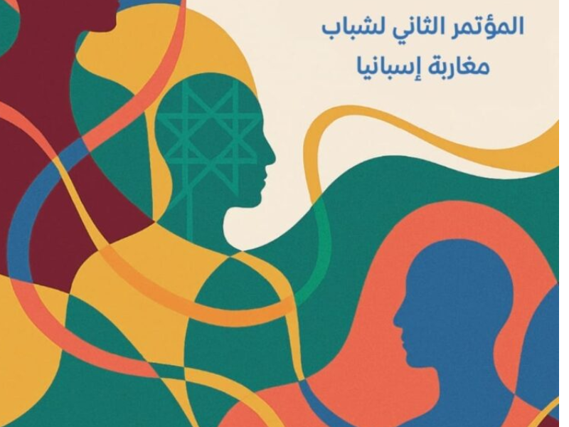 برشلونة تحتضن المؤتمر الثاني لشباب مغاربة إسبانيا برشلونة تحتضن المؤتمر الثاني لشباب مغاربة إسبانيا