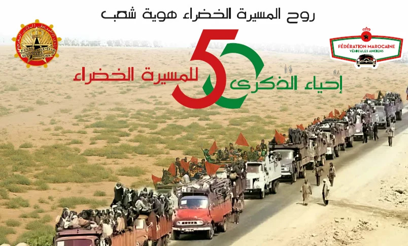 إطلاق القافلة التاريخية بمناسبة الذكرى الخمسين للمسيرة الخضراء