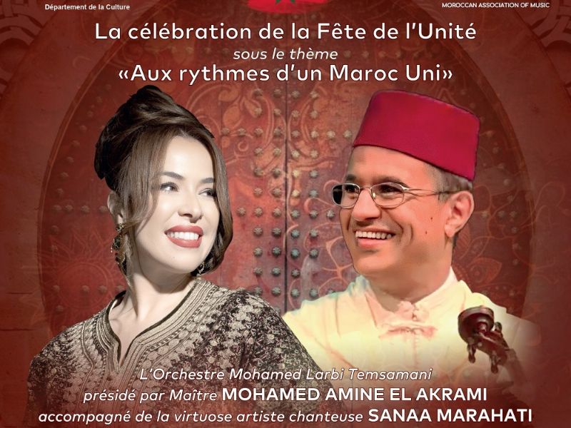 الاحتفاء بوحدة الوطن: الجمعية المغربية للموسيقى تُنظّم أمسية “على إيقاعات مغرب موحّد” بالدار البيضاء