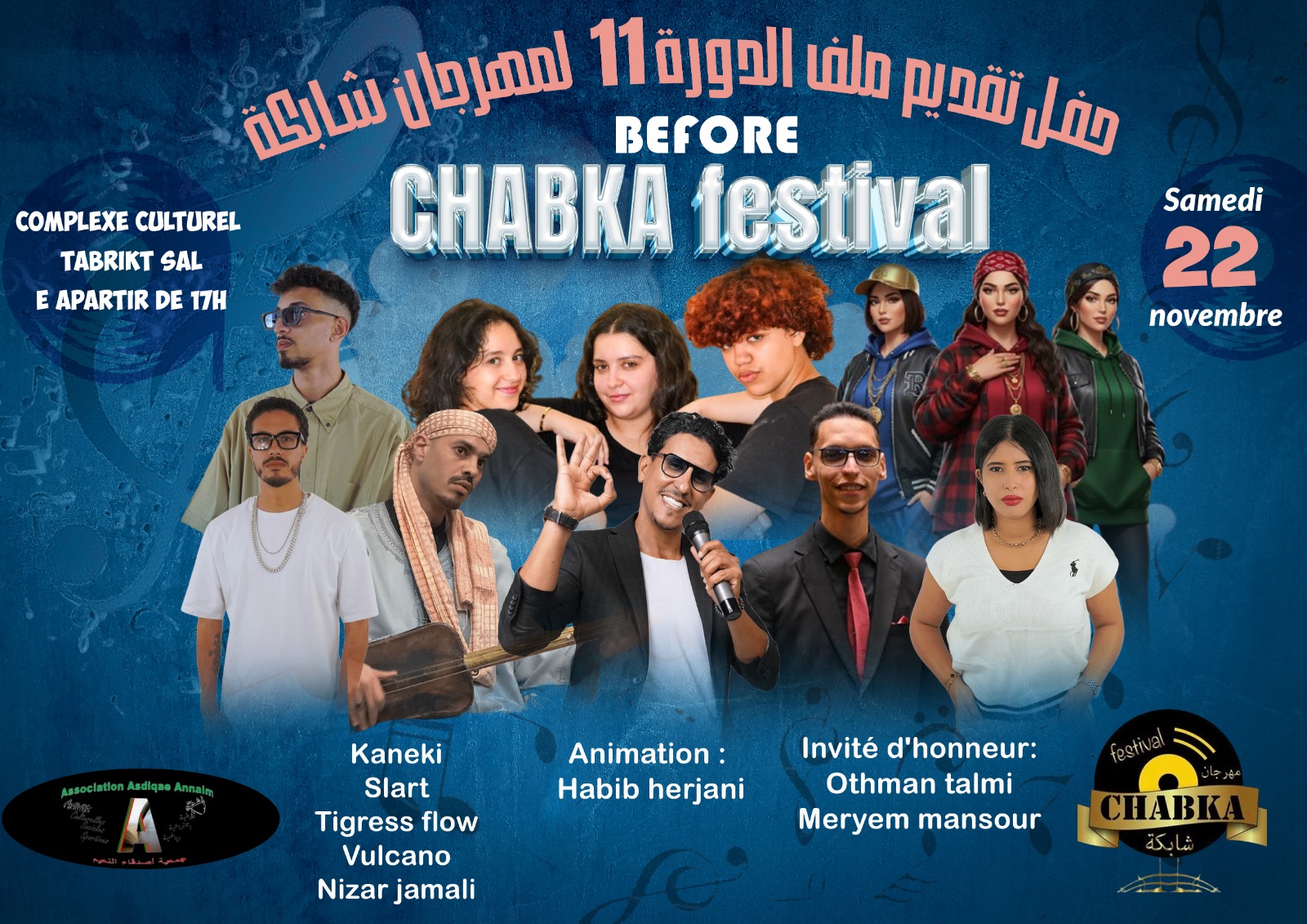 الشباب... طاقة الإبداع وركيزة التنمية