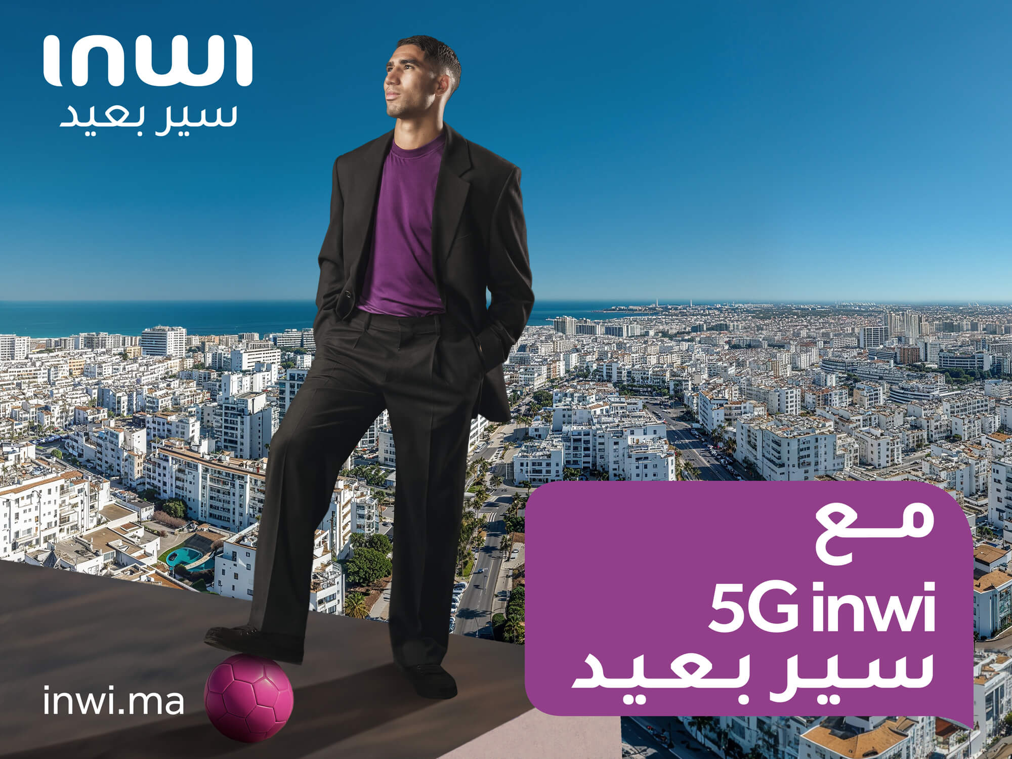 إنوي يطلق شبكة الجيل الخامس  5G في المغرب: عهد جديد من الاتصال والابتكار