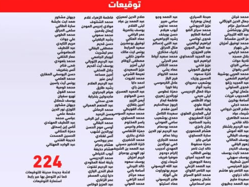 تسجيل مسرب للجنة الأخلاقيات يدفع أكثر من 200 صحفي لتوقيع بيان يطالب بحل المجلس الوطني للصحافة