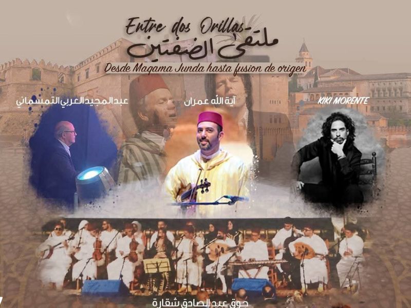 تطوان تستعد لاحتضان الدورة السادسة لمهرجان عبد الصادق شقارة تحت شعار “ملتقى الضفتين”