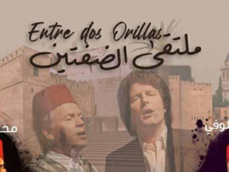 تطوان تحتفي بالإبداع الموسيقي في الدورة السادسة من مهرجان عبد الصادق شقارة