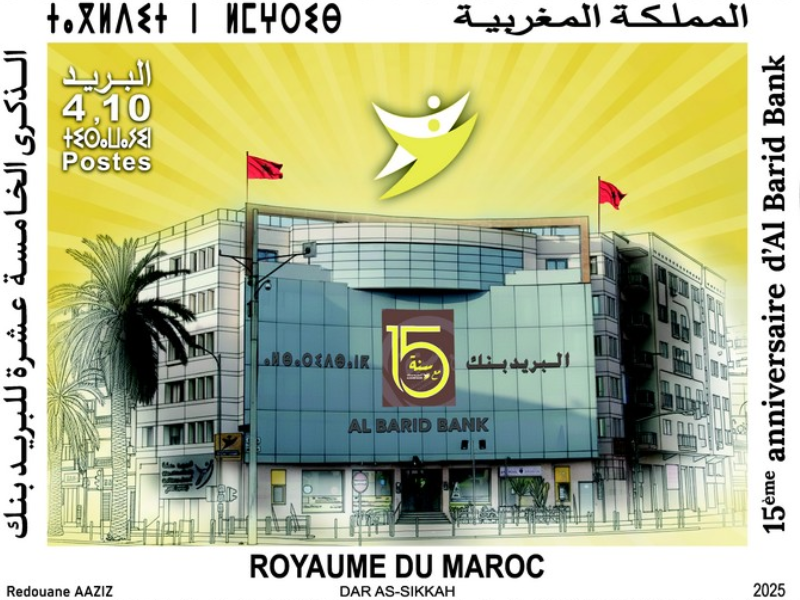 بريد المغرب يحتفي بـ15 سنة من تجربة "البريد بنك" عبر طابع تذكاري جديد