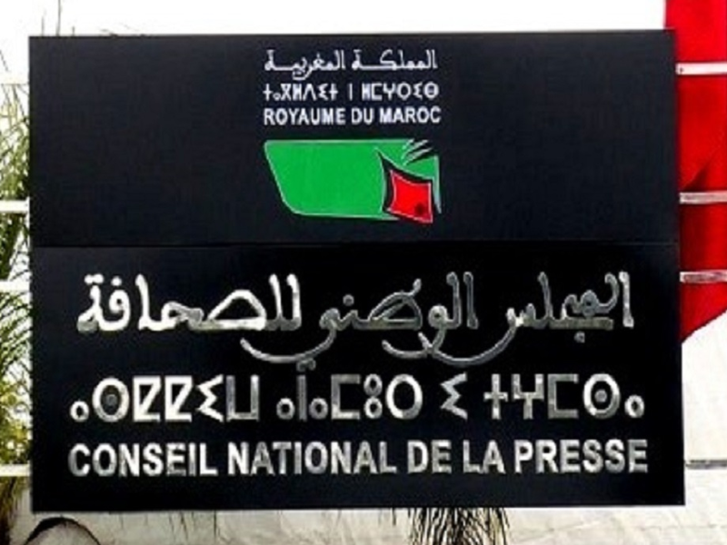 باسم الأخلاق والضوابط المهنية، دعوات إلى حلّ المجلس الوطني للصحافة