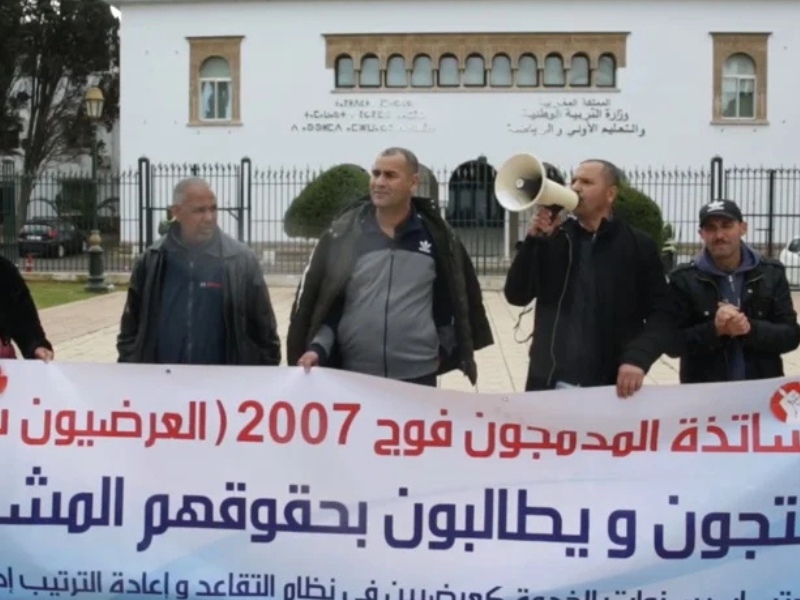 أساتذة فوج 2007 يعلنون عن وقفة احتجاجية أمام وزارة التربية الوطنية