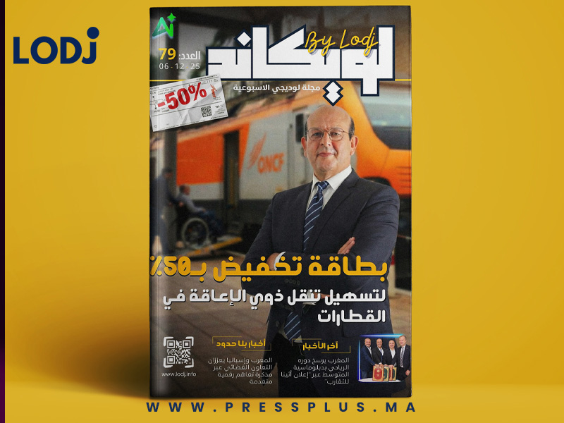 صدور العدد 79 للمجلة الأسبوعية لويكاند