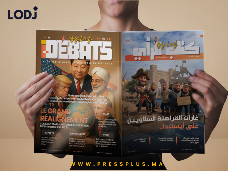 15/12/2025 صدور كتاب الرأي عدد 18 ل