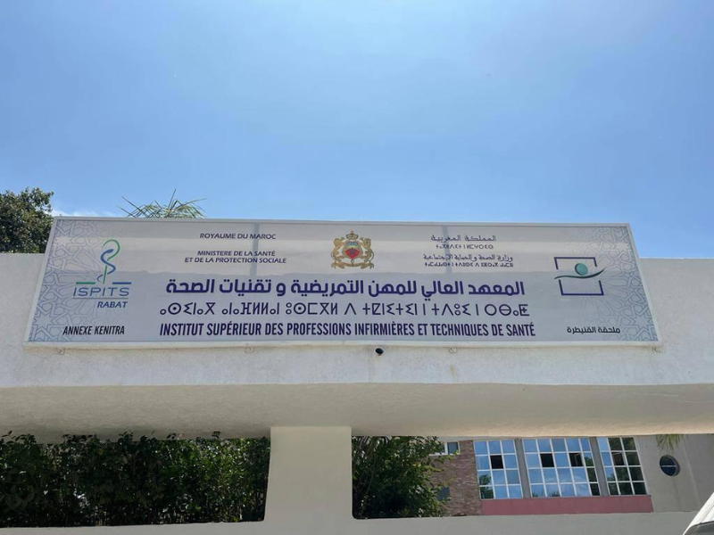 تنسيق نقابي بالمعهد العالي للمهن التمريضية بالرباط يدق ناقوس الخطر ويحذر من اختلالات تهدد جودة التكوين