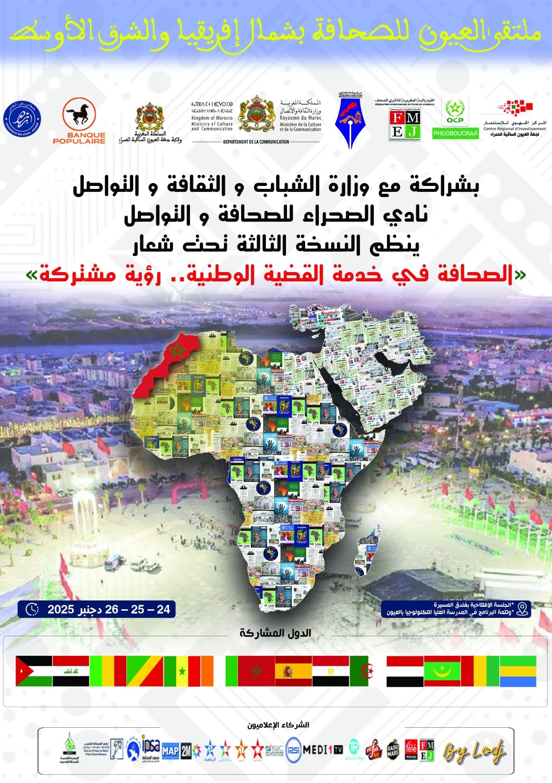 بث مباشر: ملتقى إعلاميي شمال إفريقيا والشرق الأوسط، تحت شعار: «الصحافة في خدمة القضية الوطنية.. رؤية مشتركة» 🔴