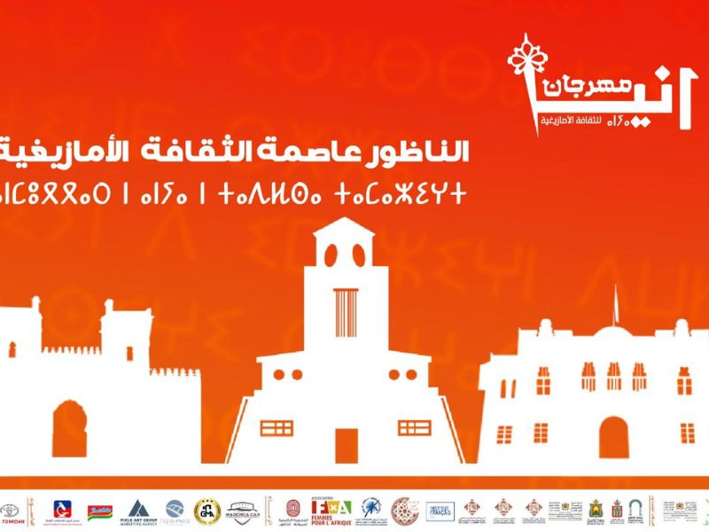 الناظور تحتفي بمهرجان “أنيا” للثقافة الأمازيغية في الدورة الثالثة