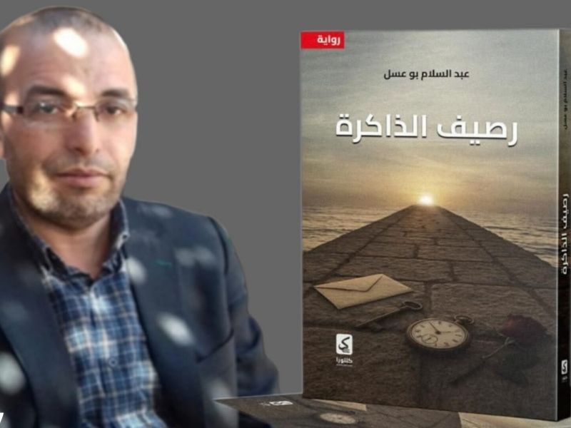 كتاب جديد يعيد تعريف مقاصد العقيدة ويقرب الإيمان من الواقع