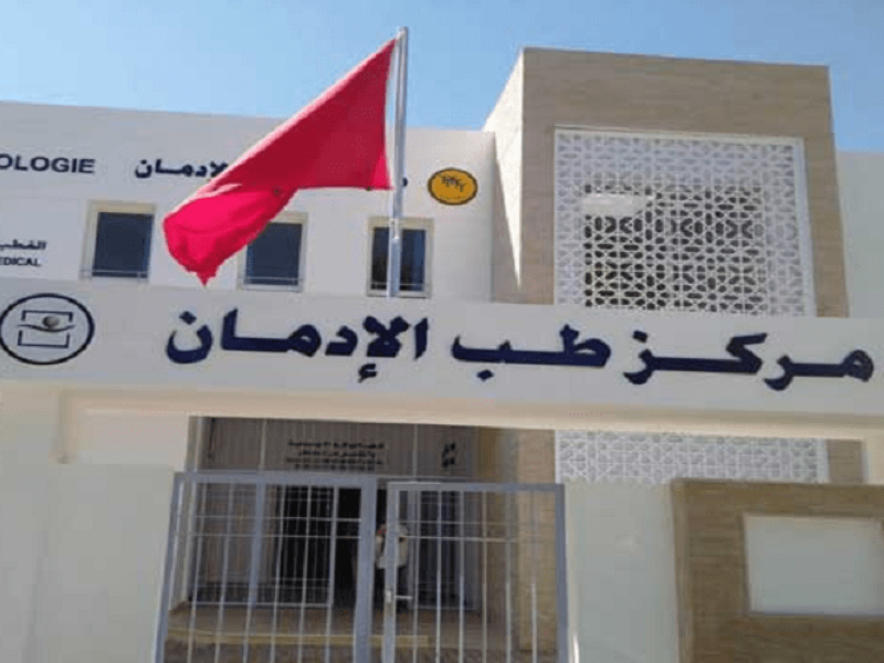 المغرب يفتتح وحدة جديدة للعلاج بالميثادون ببركان ضمن الاستراتيجية الوطنية لمكافحة الإدمان