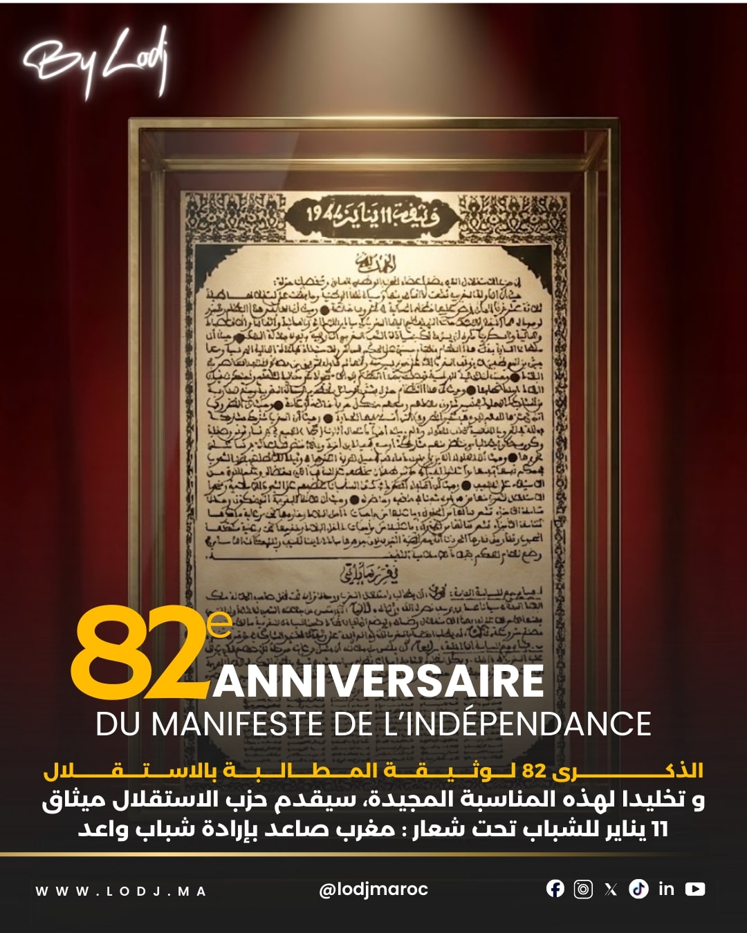  ذكرى تقديم وثيقة المطالبة بالاستقلال.. حين اختار المغاربة طريق الحرية والسيادة