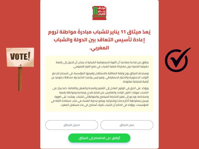 من وثيقة التحرّر إلى مشروع الصعود : الذكرى 82 لوعد الوطن مع نفسه