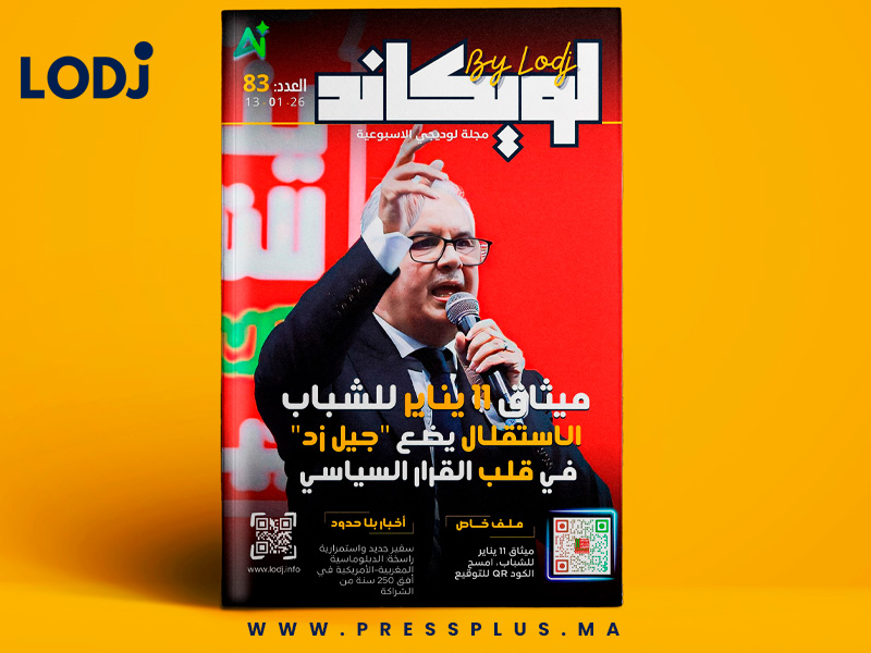 صدور العدد 83 للمجلة الأسبوعية لويكاند - عدد خاص بتقديم ميثاق 11 يناير للشباب