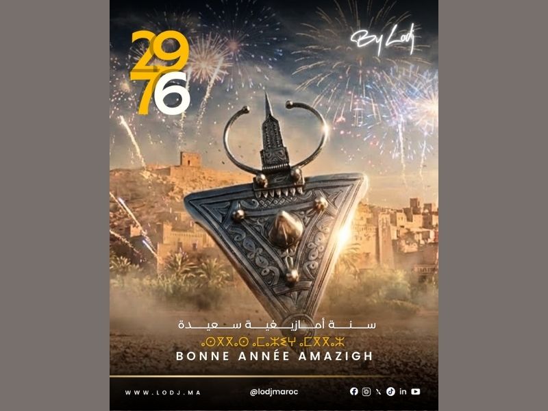 لم يعد 14 يناير مجرد تاريخ رمزي، بل لحظة جامعة للذاكرة والمعنى