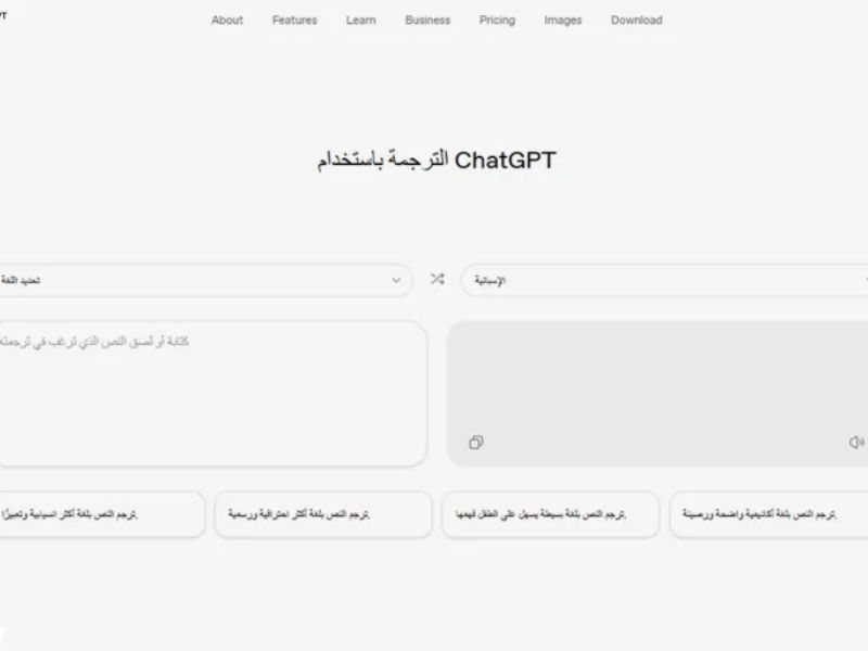 “أوبن إيه آي” تدخل سباق الترجمة الرقمية بإطلاق نسخة جديدة من “شات جي بي تي”