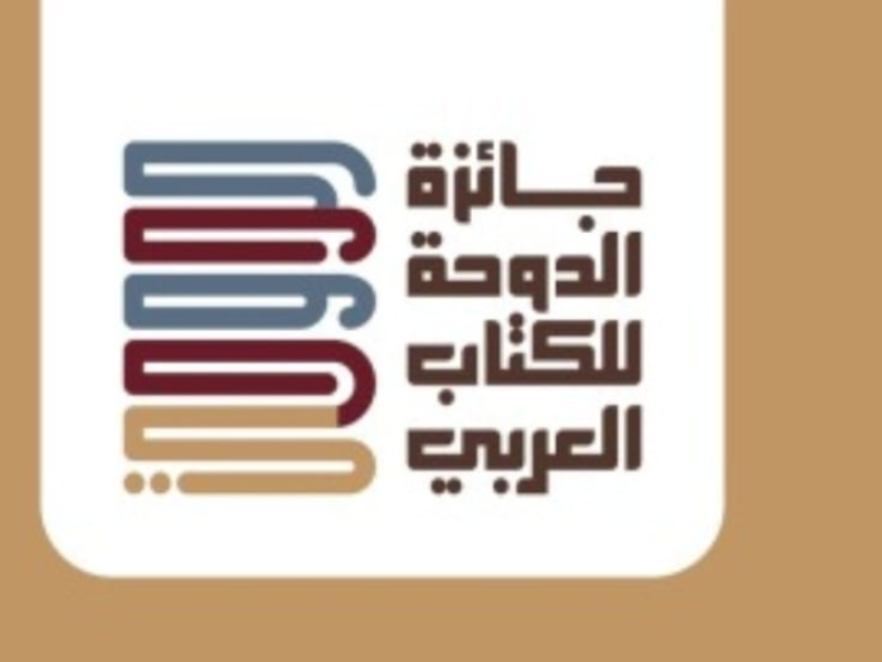 تتويج الفائزين بجائزة الكتاب العربي في 27 يناير المقبل