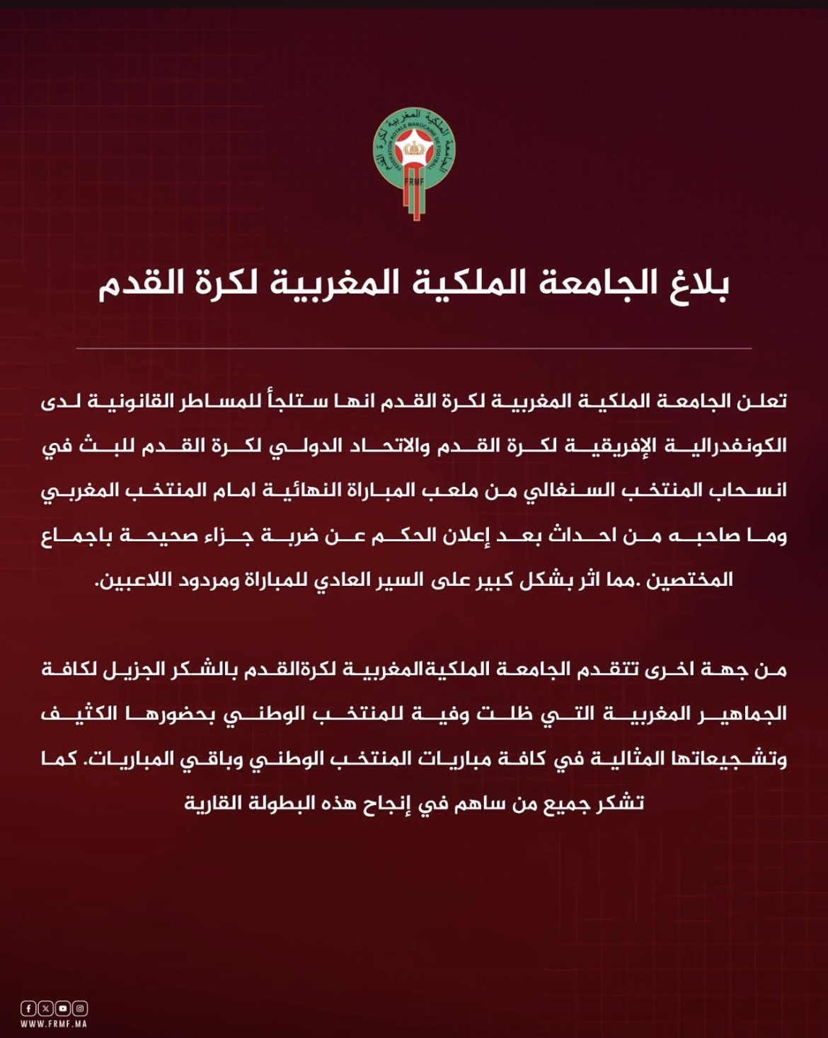 الجامعة الملكية المغربية لكرة القدم تصدر بلاغًا بخصوص أحداث مباراة النهائي