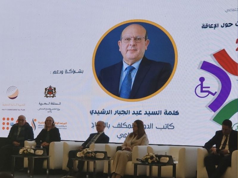 البحث الوطني الثالث.. خطوة لتفعيل حقوق الأشخاص ذوي الإعاقة