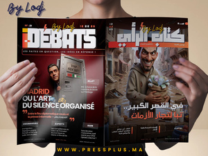 16/02/2026 صدور كتاب الرأي عدد 21 ل