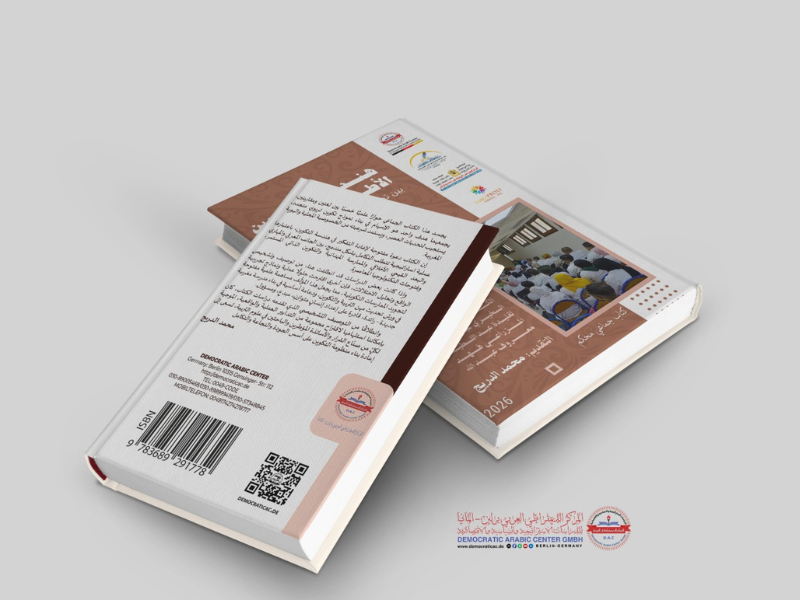 إصدار جديد حول هندسة تكوين الأطر التربوية