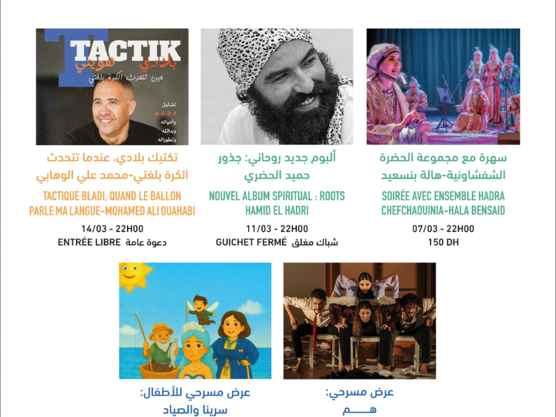 برنامج مسرح رياض السلطان لشهر مارس بنكهة رمضانية روحية