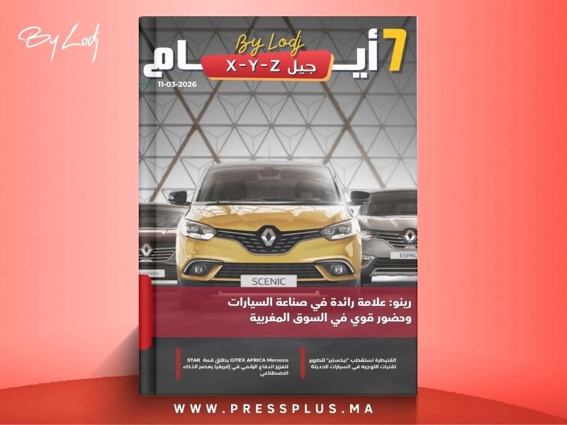 صدور مجلة 7 أيام - جيل X - Y - Z ليوم 11/03/2026