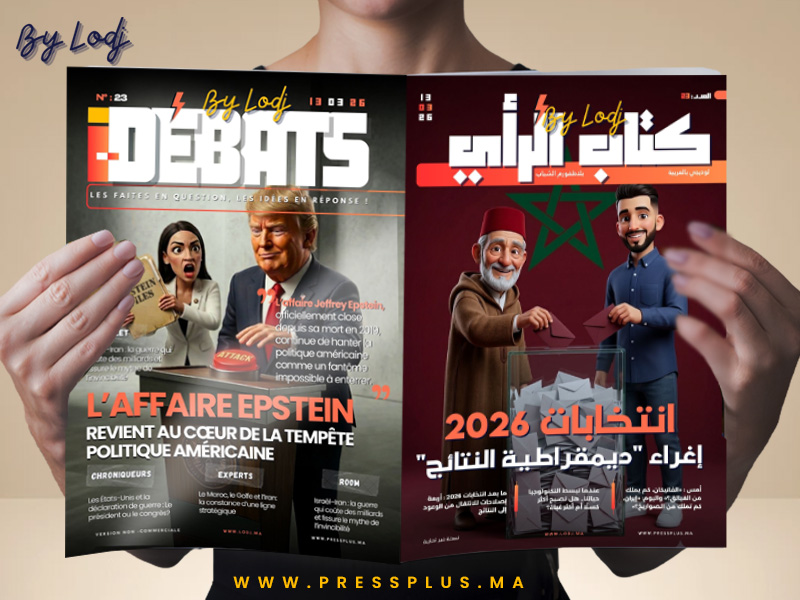 16/03/2026 صدور كتاب الرأي عدد 23 ل